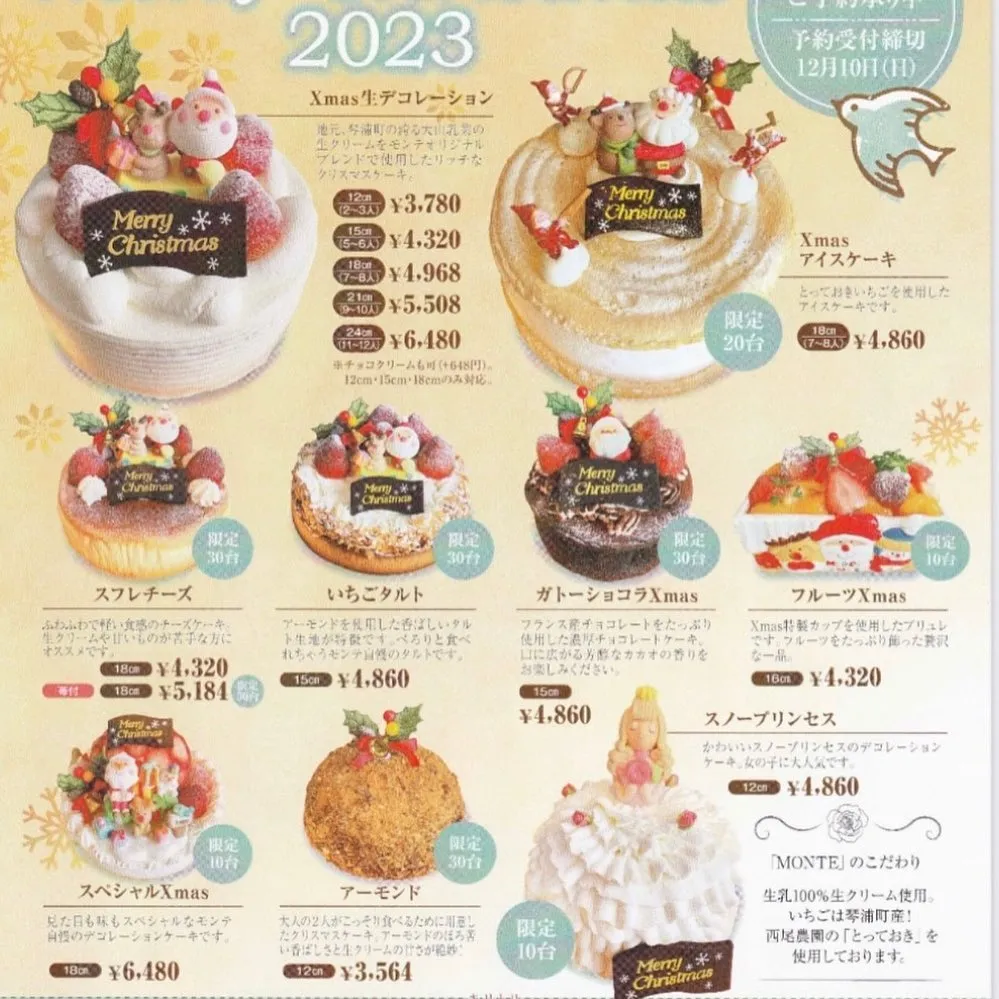 3日間限定！モンテ・ジャポネのお試しサイズが出ましたよ🍵