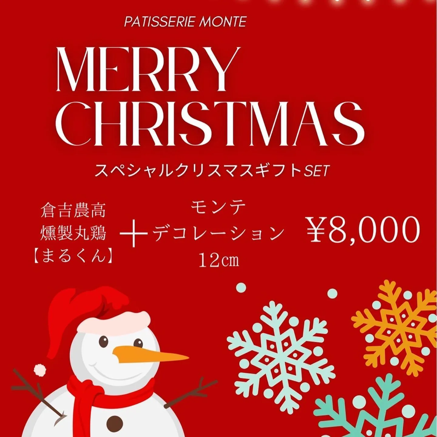 とっておきショートケーキはじまりました！