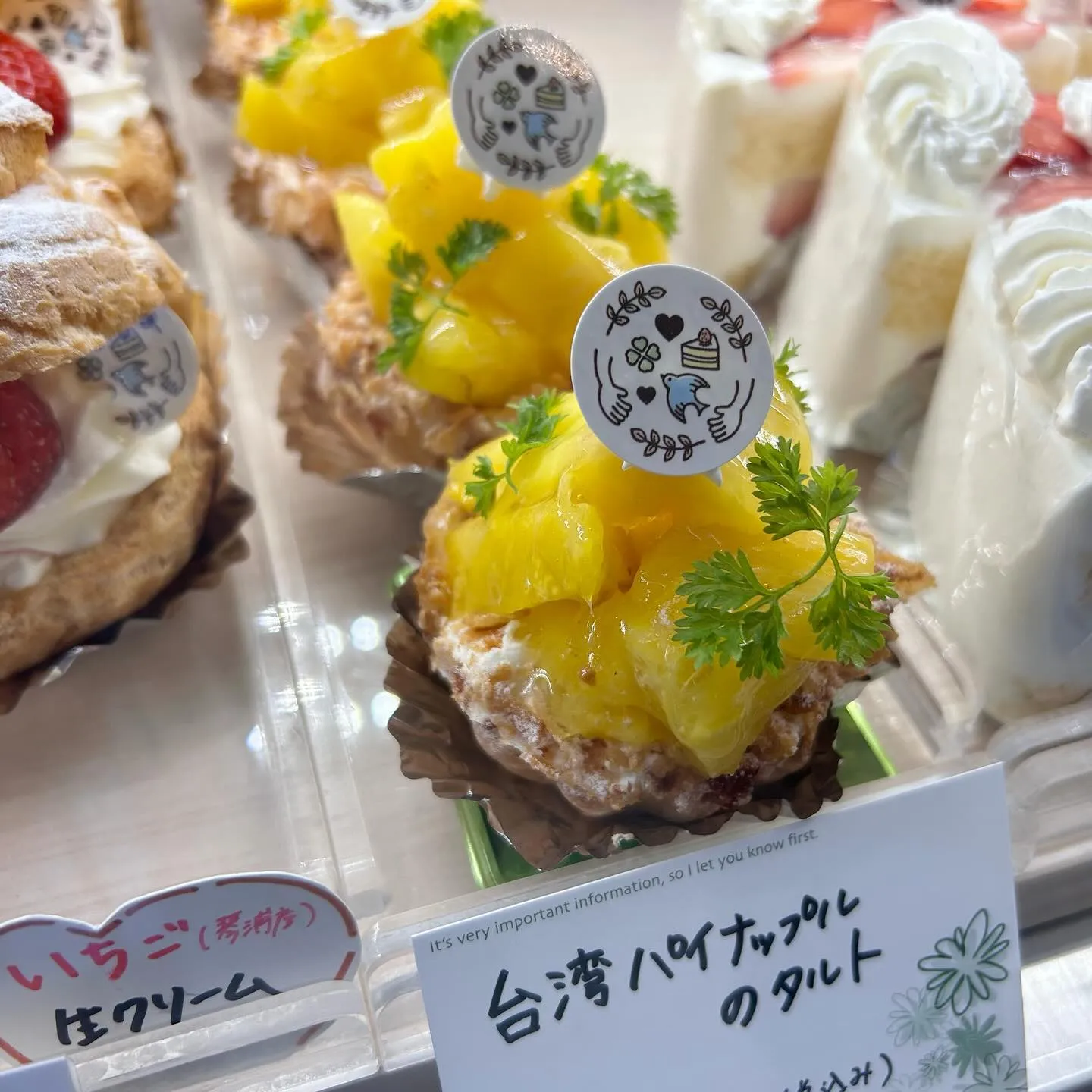 台湾パイナップルがスタートしました🍍！