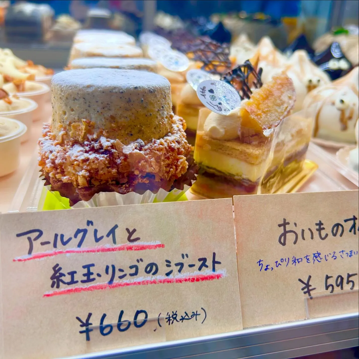 まだまだ秋の味覚🍎でケーキを楽しみたい！