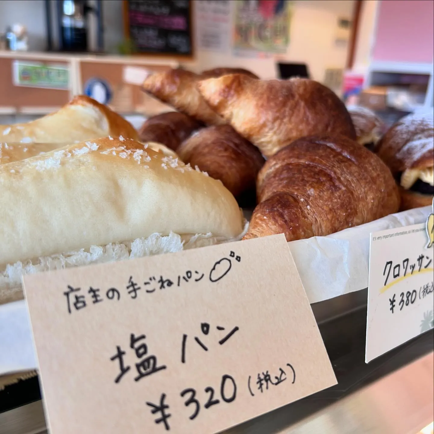 週末限定！ドリンクとドーナツorパンのセットメニューができま...