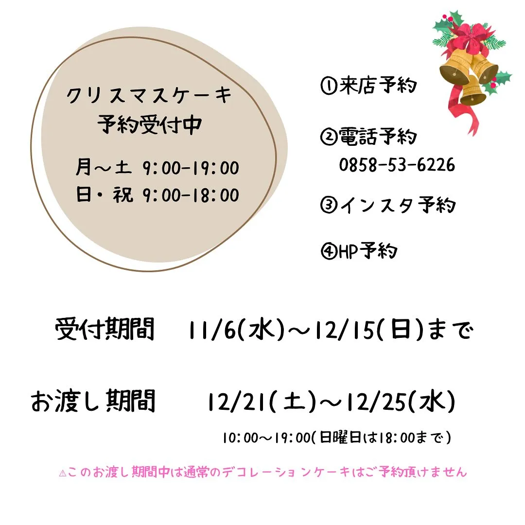 クリスマスケーキ紹介⑦