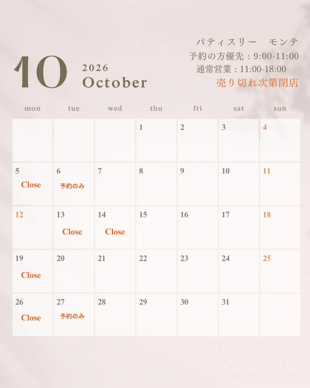 10月の営業日のお知らせ🍂
